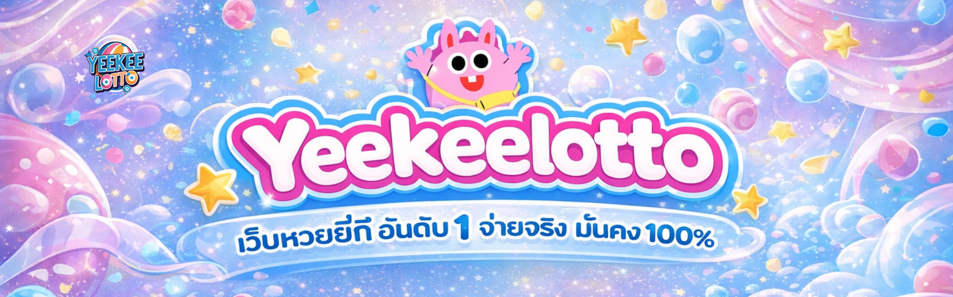 banner_yeekeelotto